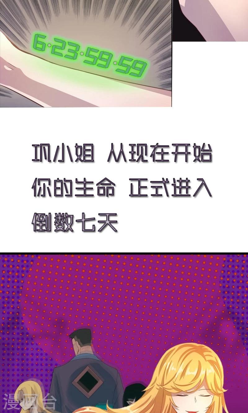第18话 秦以悦，你还要不要脸-第18话