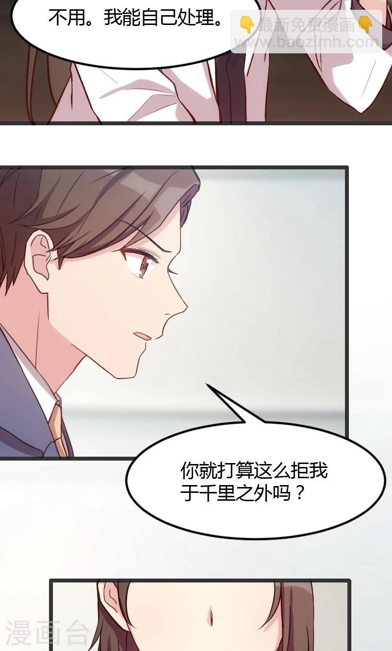 第18话 秦以悦，你还要不要脸-第18话