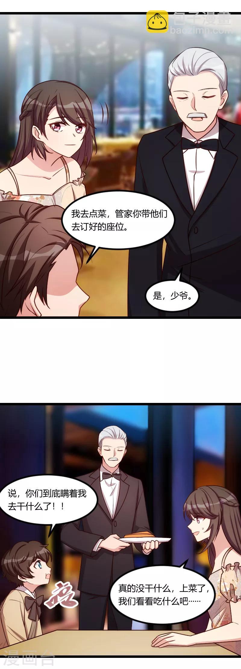 第172话 小宝生气啦-第172话
