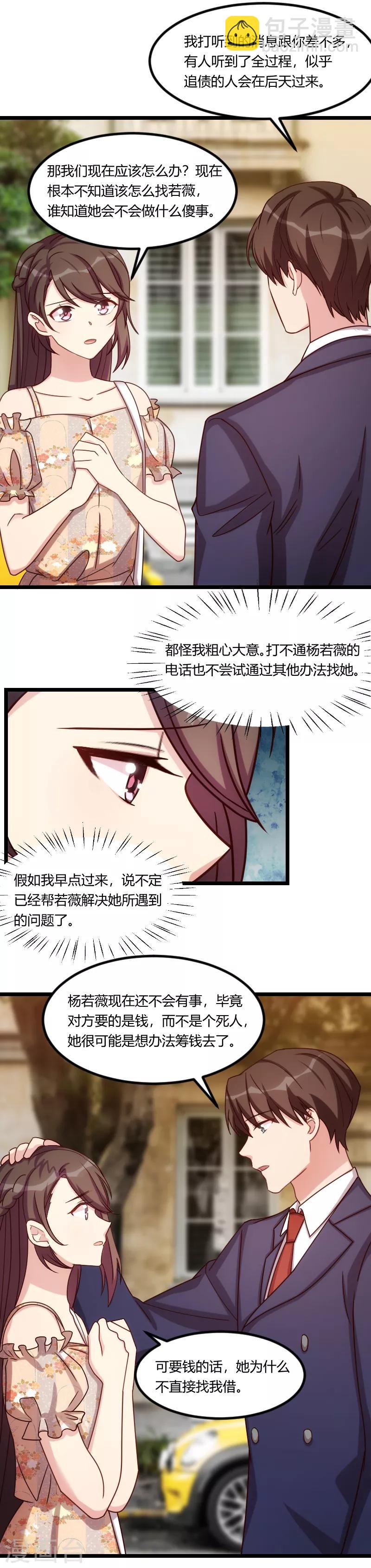 第172话 小宝生气啦-第172话