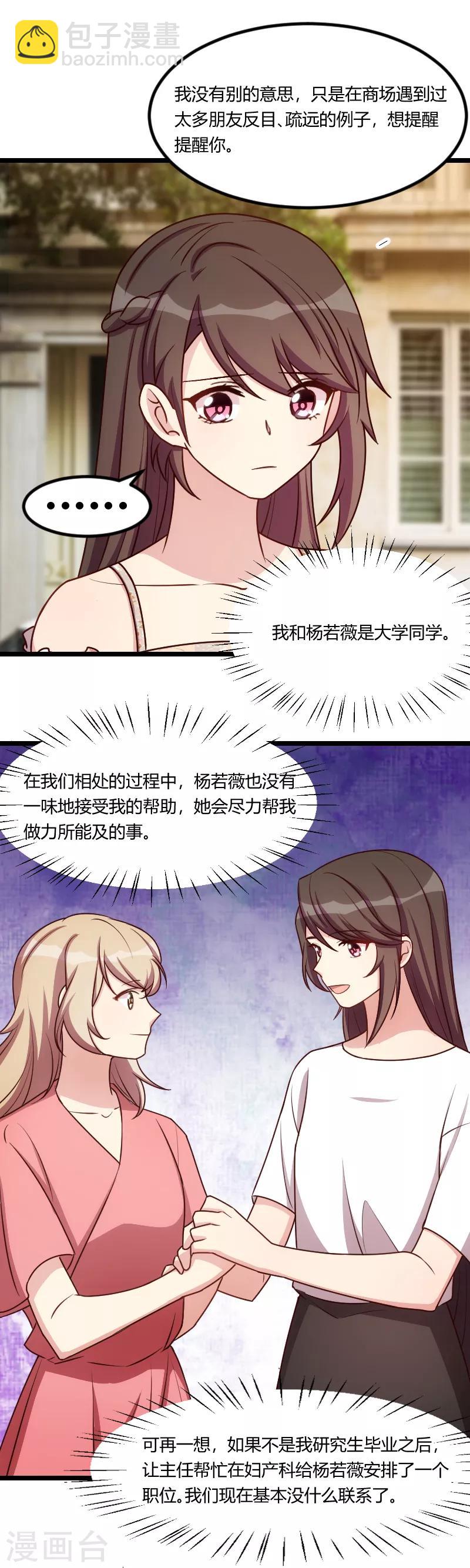 第172话 小宝生气啦-第172话