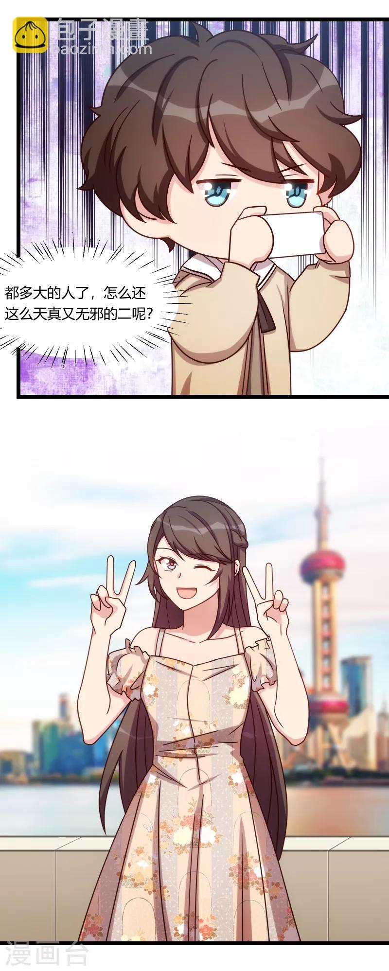 第174话 早熟的小宝-第174话