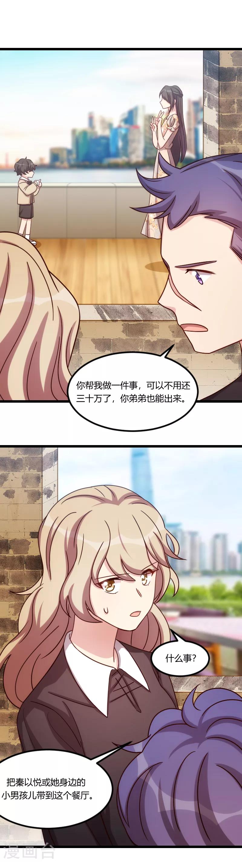 第174话 早熟的小宝-第174话