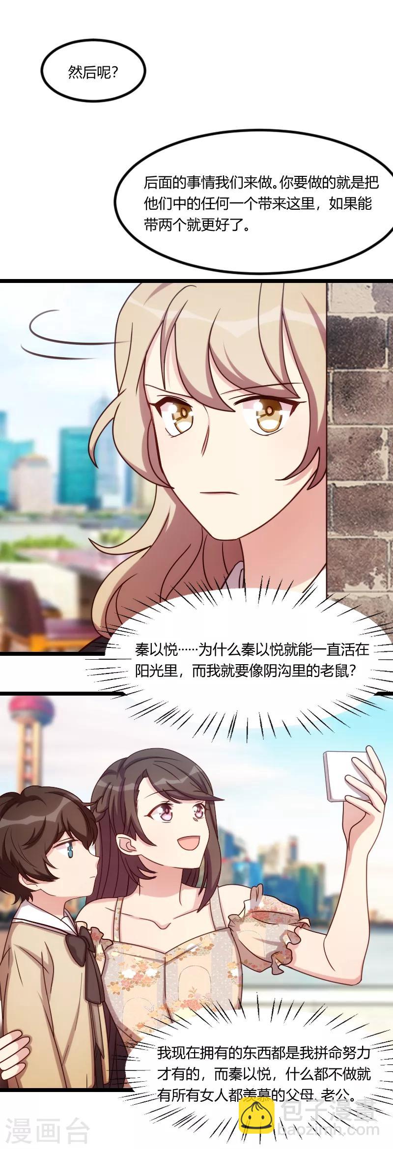 第174话 早熟的小宝-第174话