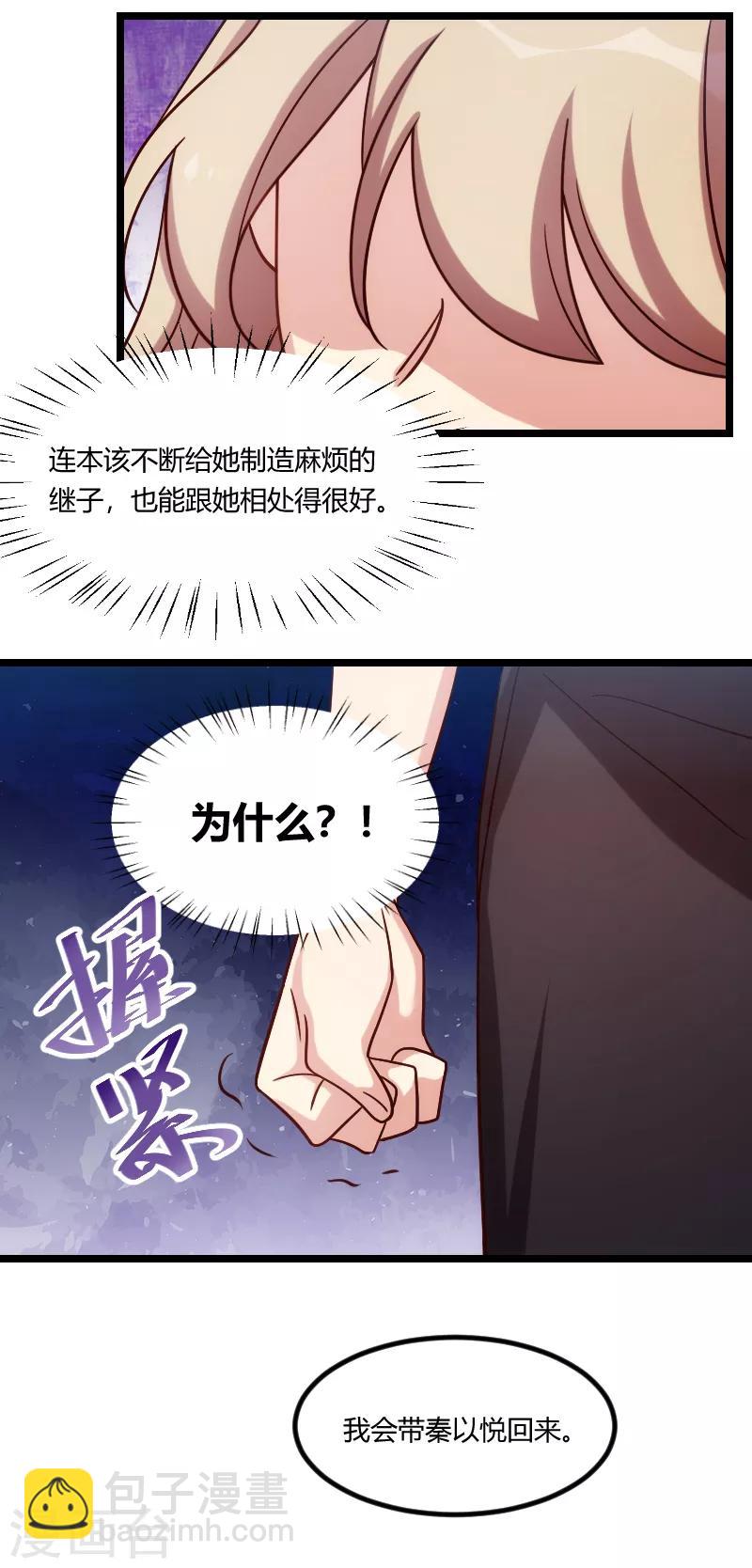 第174话 早熟的小宝-第174话