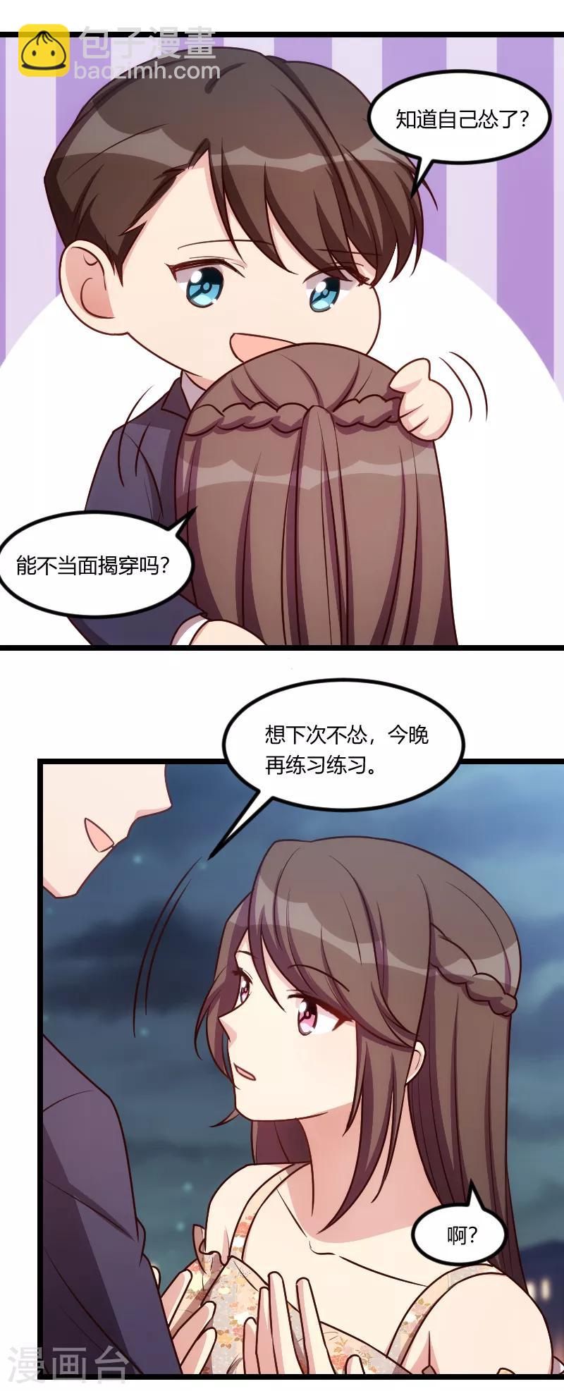 第174话 早熟的小宝-第174话