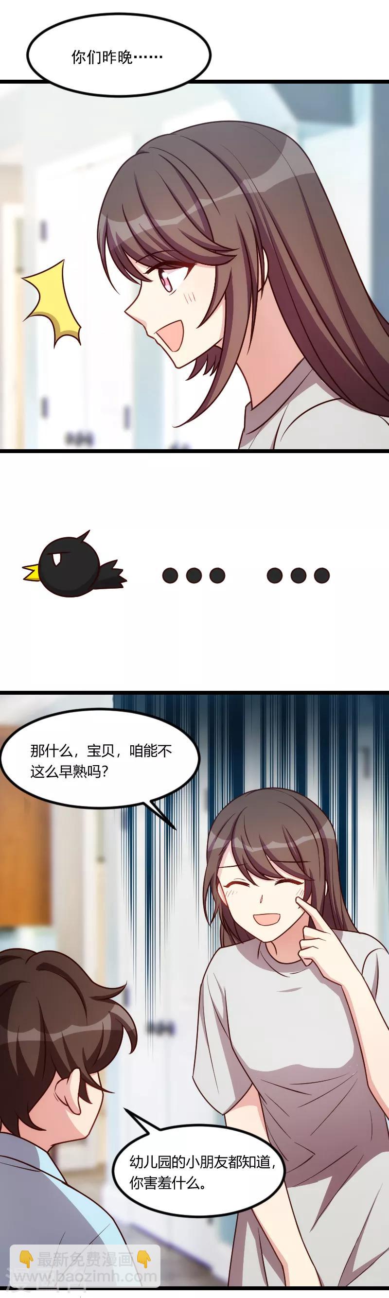 第174话 早熟的小宝-第174话
