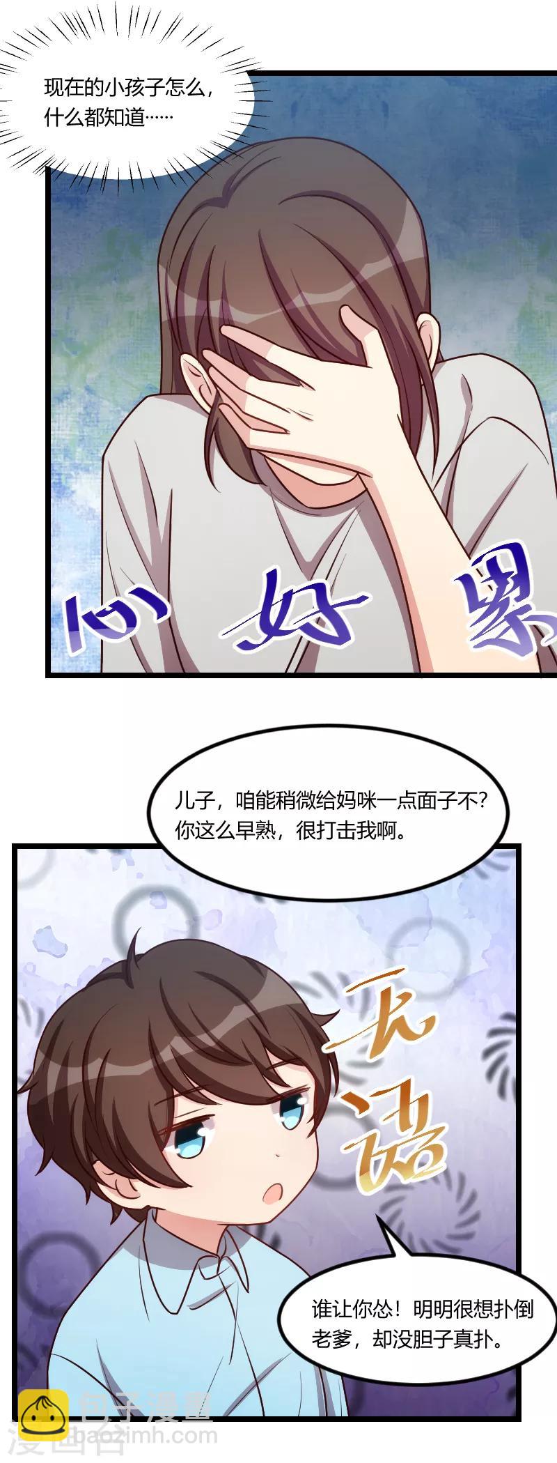 第174话 早熟的小宝-第174话