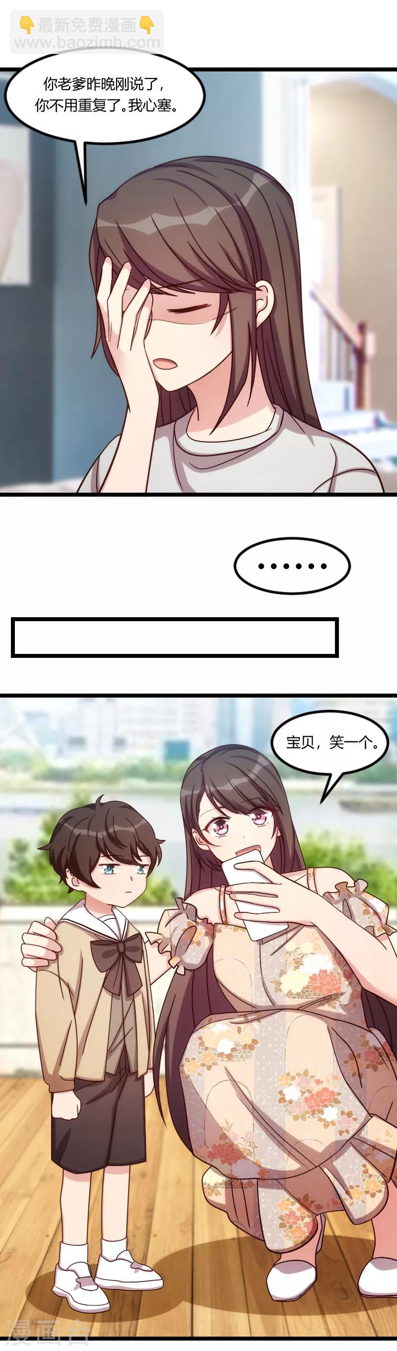 第174话 早熟的小宝-第174话