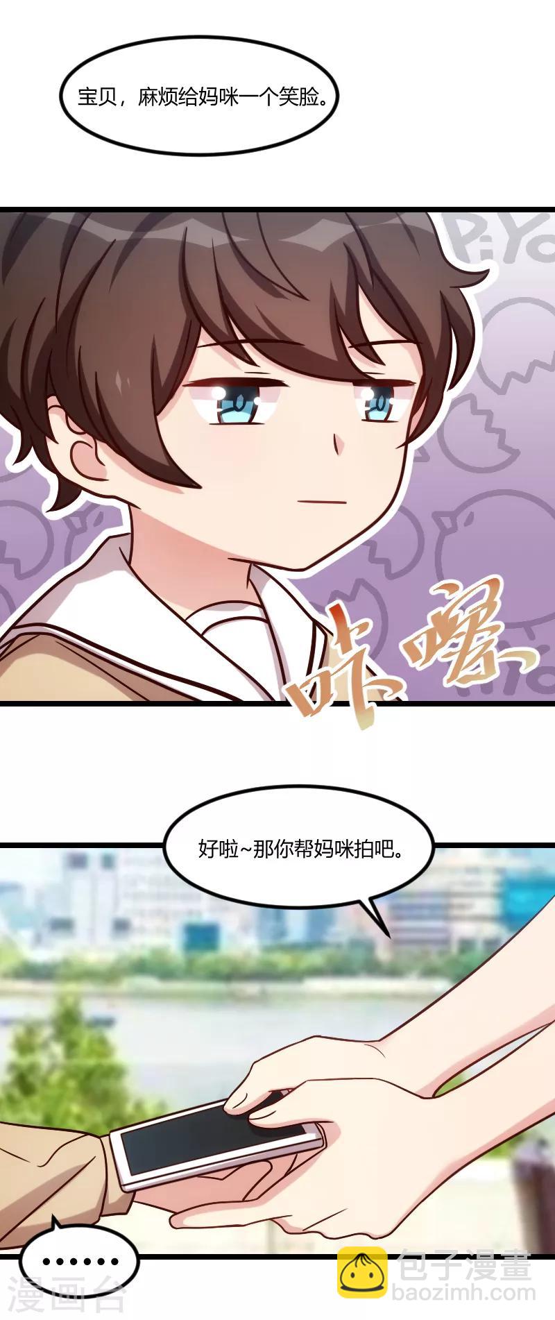 第174话 早熟的小宝-第174话