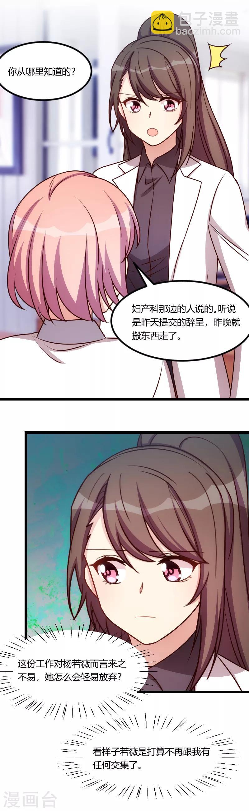 第176话 聪明的小宝-第176话