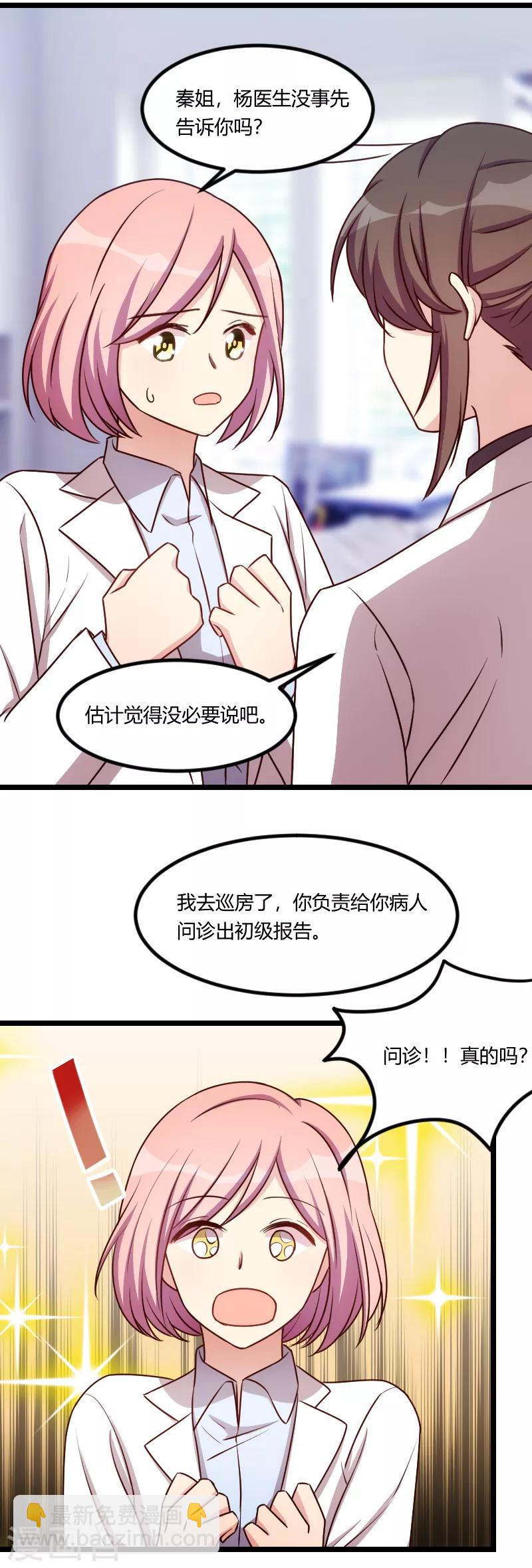 第176话 聪明的小宝-第176话