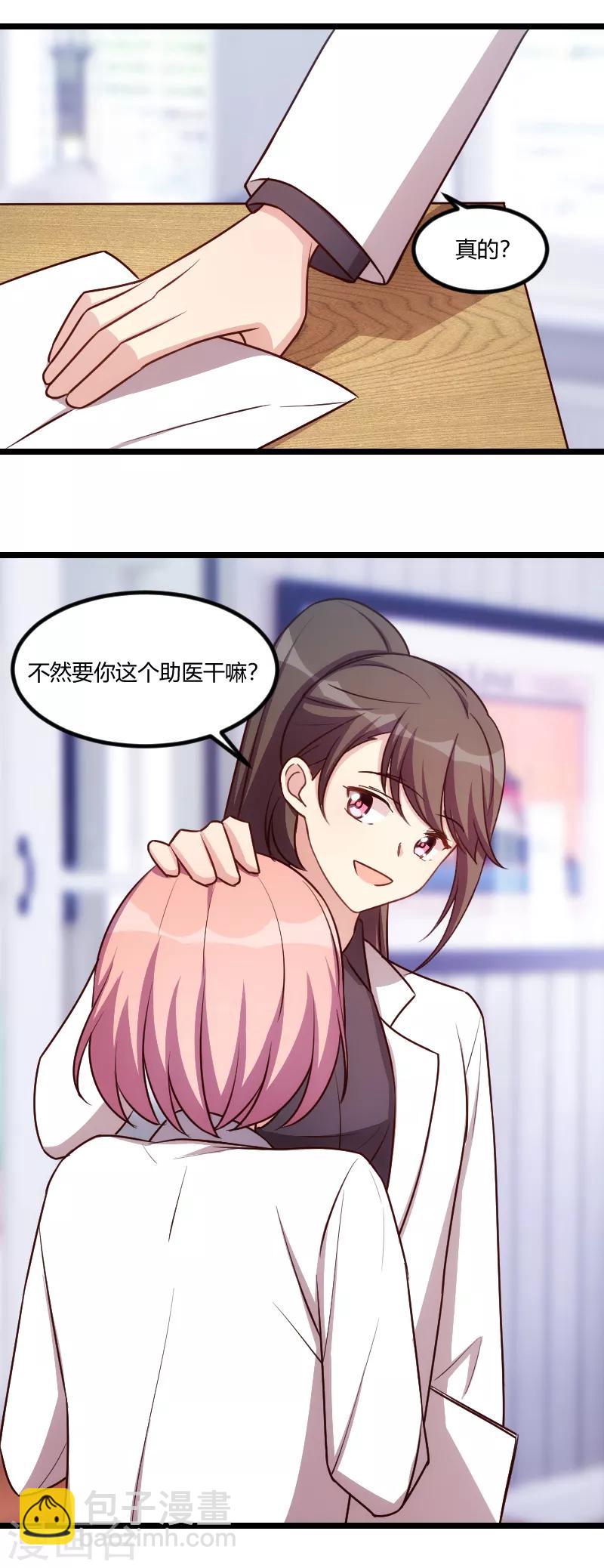 第176话 聪明的小宝-第176话