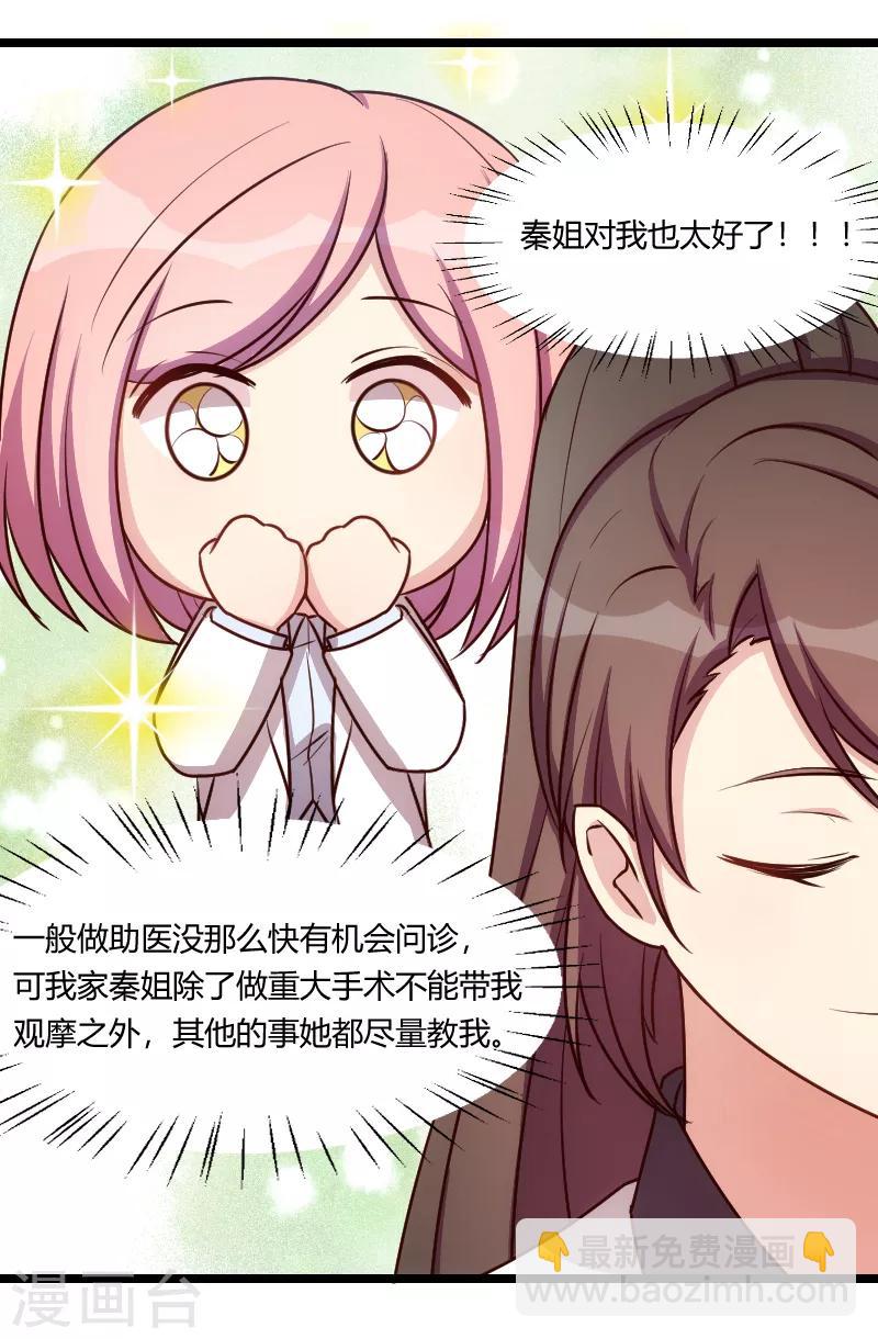 第176话 聪明的小宝-第176话