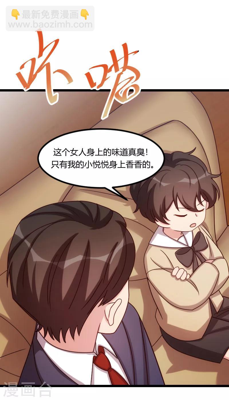 第176话 聪明的小宝-第176话