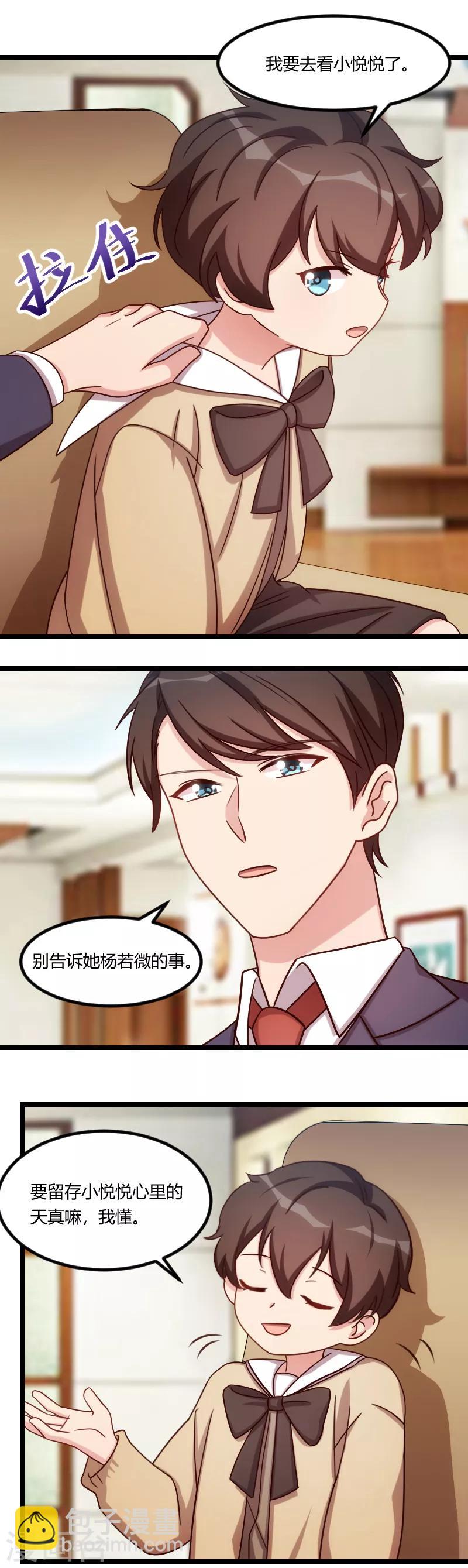 第176话 聪明的小宝-第176话