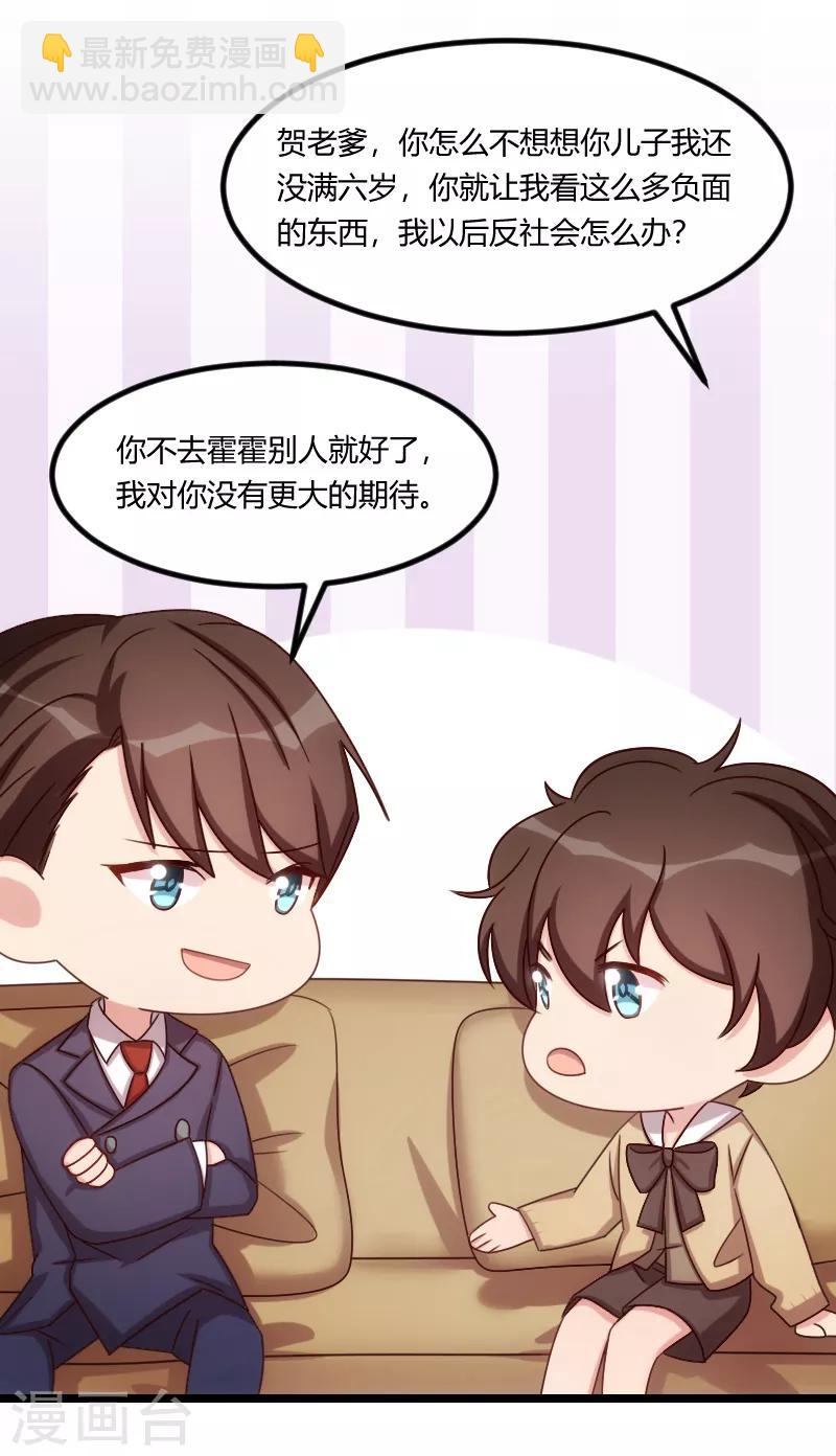 第176话 聪明的小宝-第176话