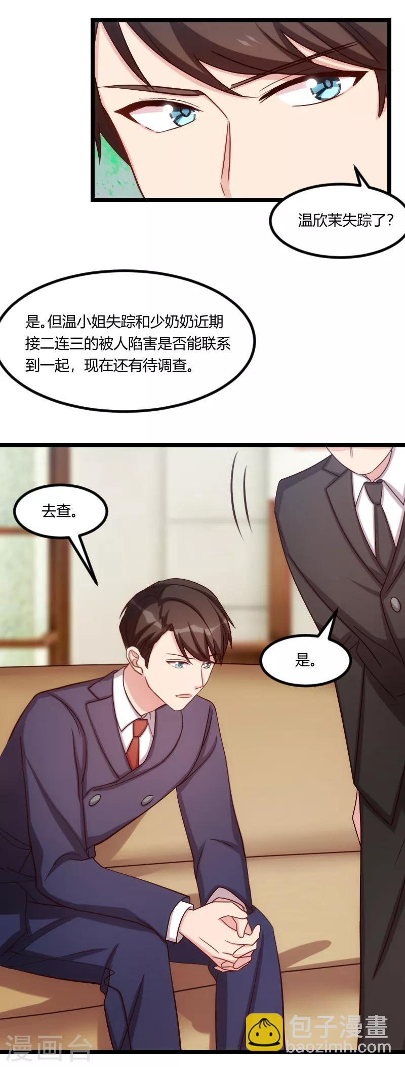 第176话 聪明的小宝-第176话