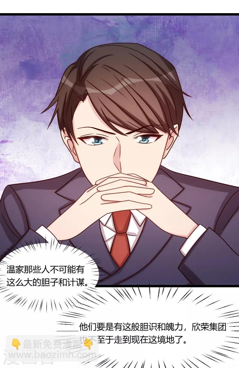 第176话 聪明的小宝-第176话