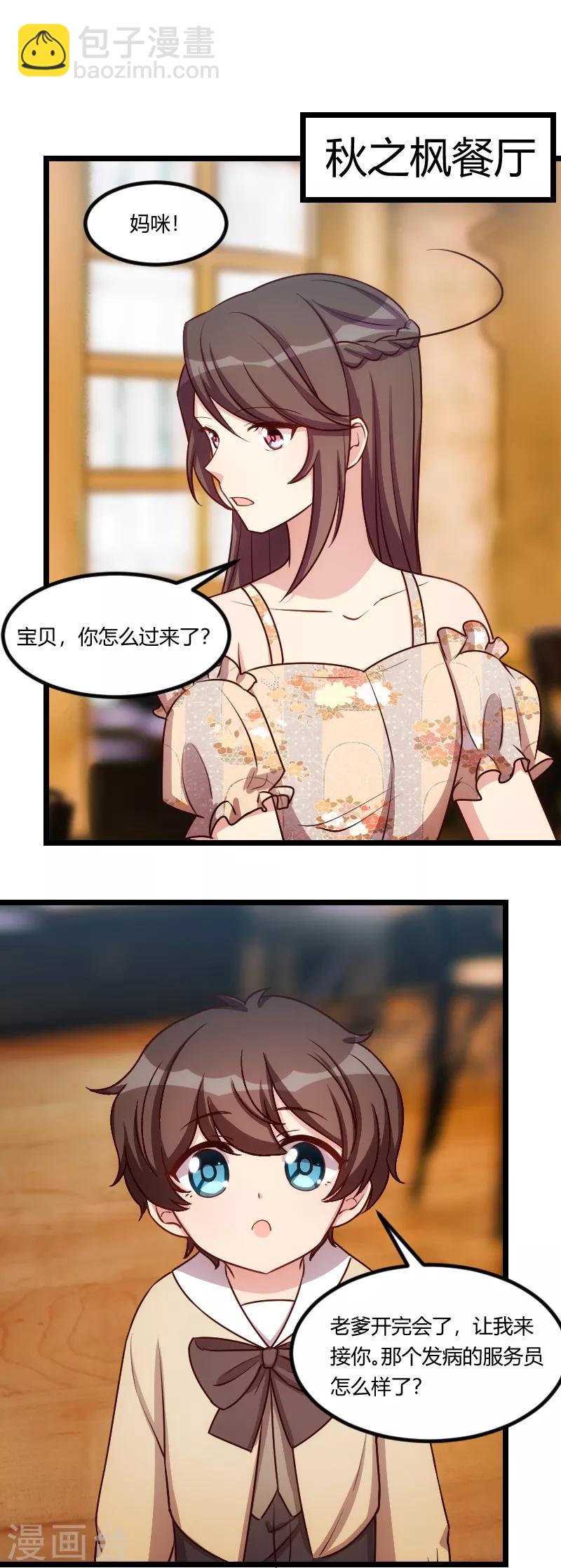 第176话 聪明的小宝-第176话
