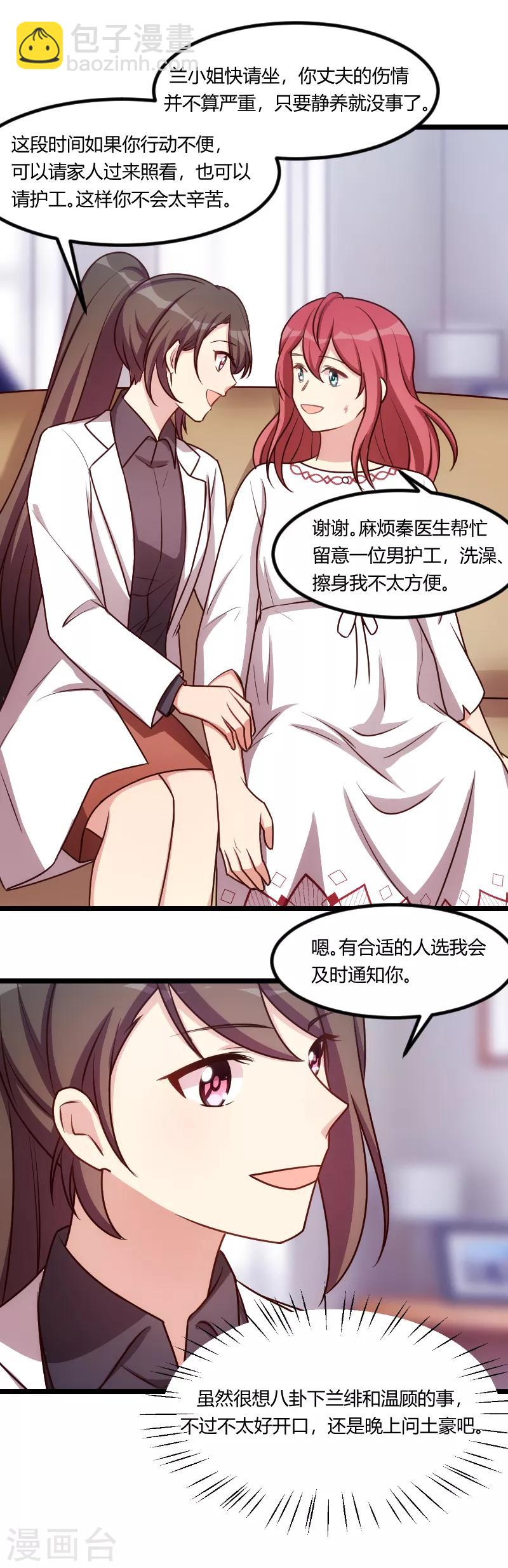 第178话 婚后第一次相聚-第178话