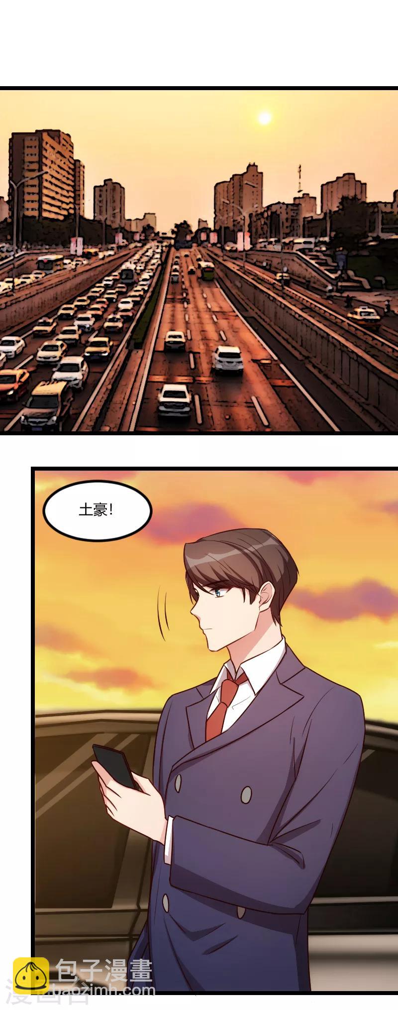 第178话 婚后第一次相聚-第178话