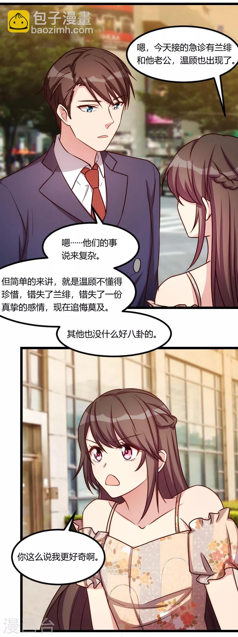 第178话 婚后第一次相聚-第178话