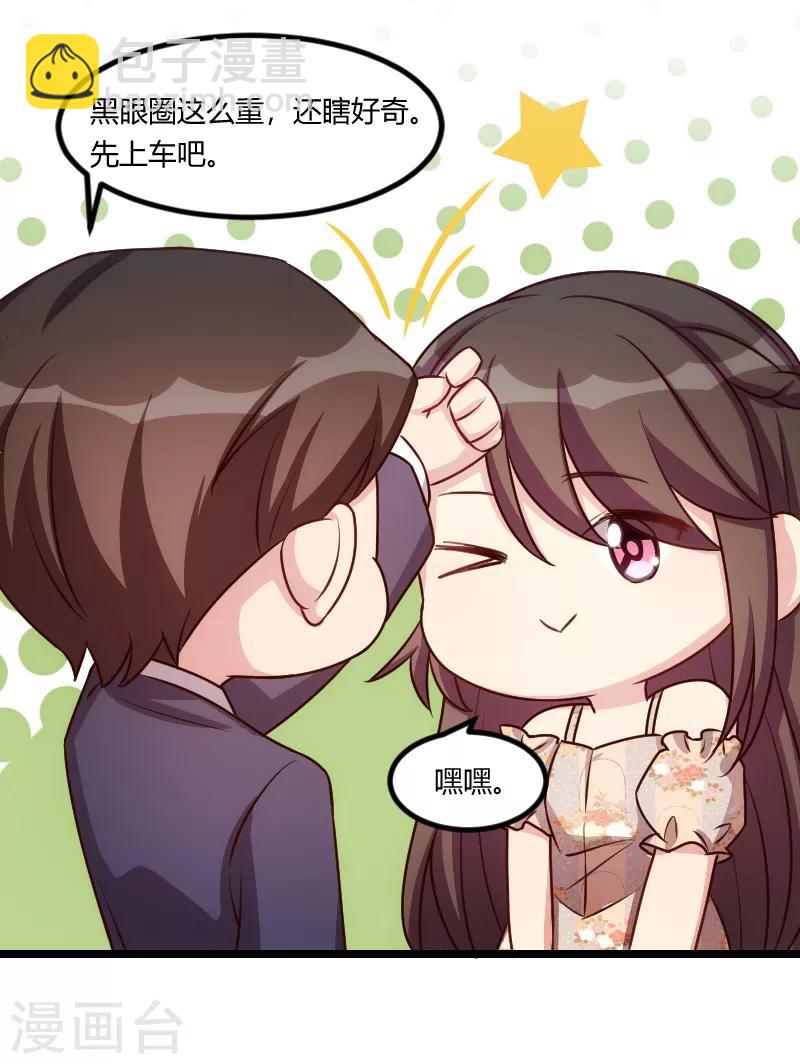 第178话 婚后第一次相聚-第178话
