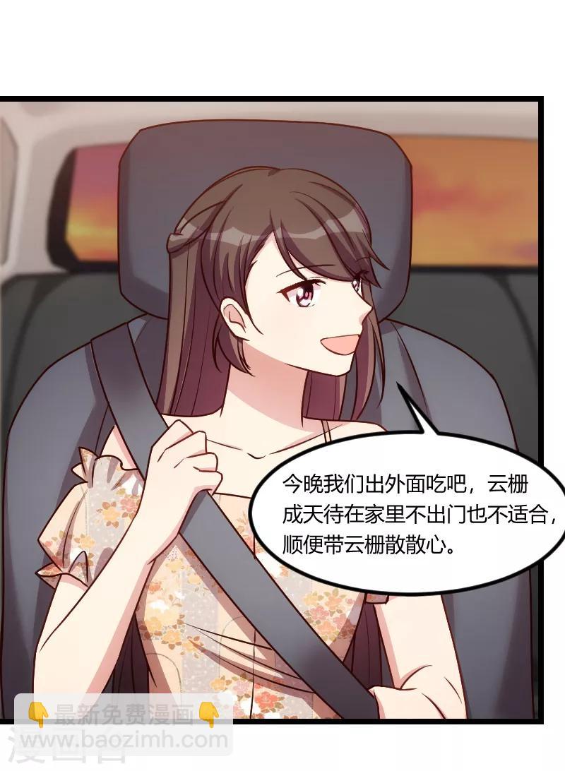 第178话 婚后第一次相聚-第178话