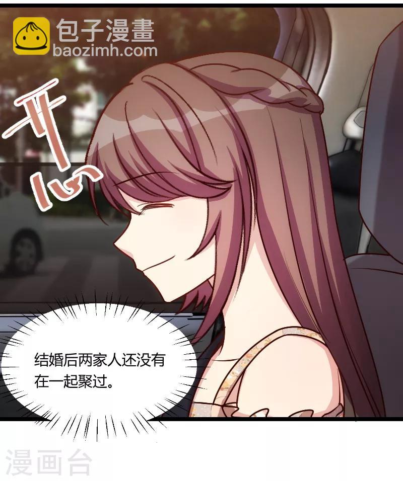 第178话 婚后第一次相聚-第178话