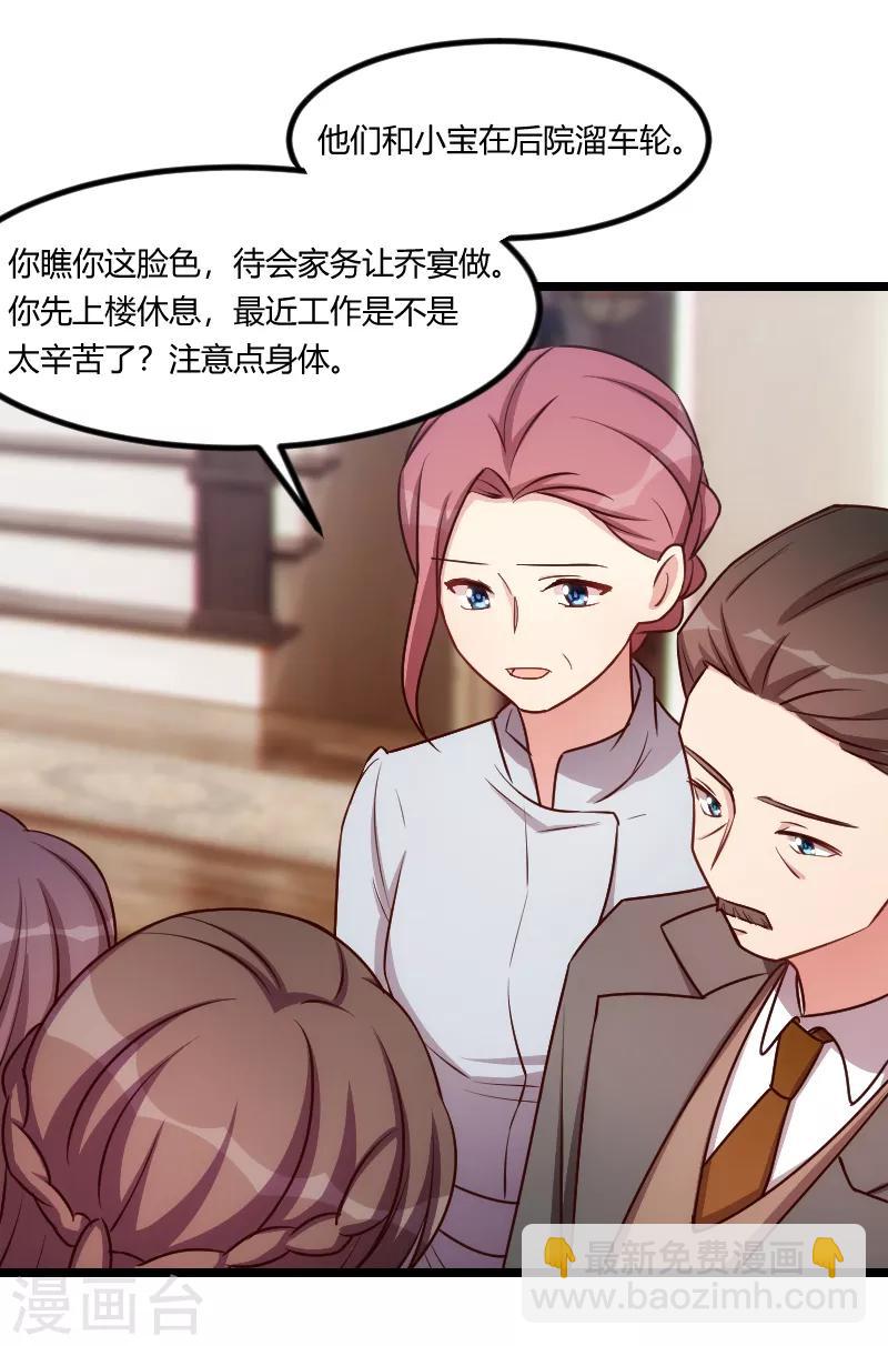 第178话 婚后第一次相聚-第178话