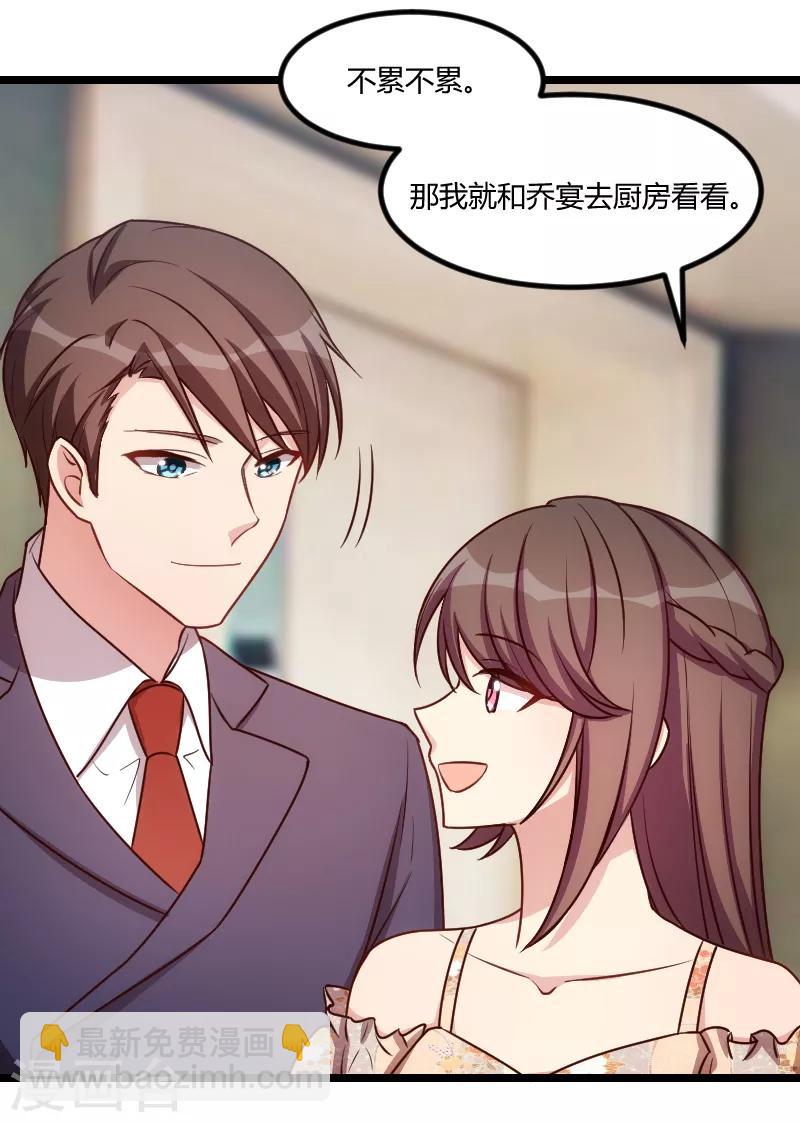 第178话 婚后第一次相聚-第178话