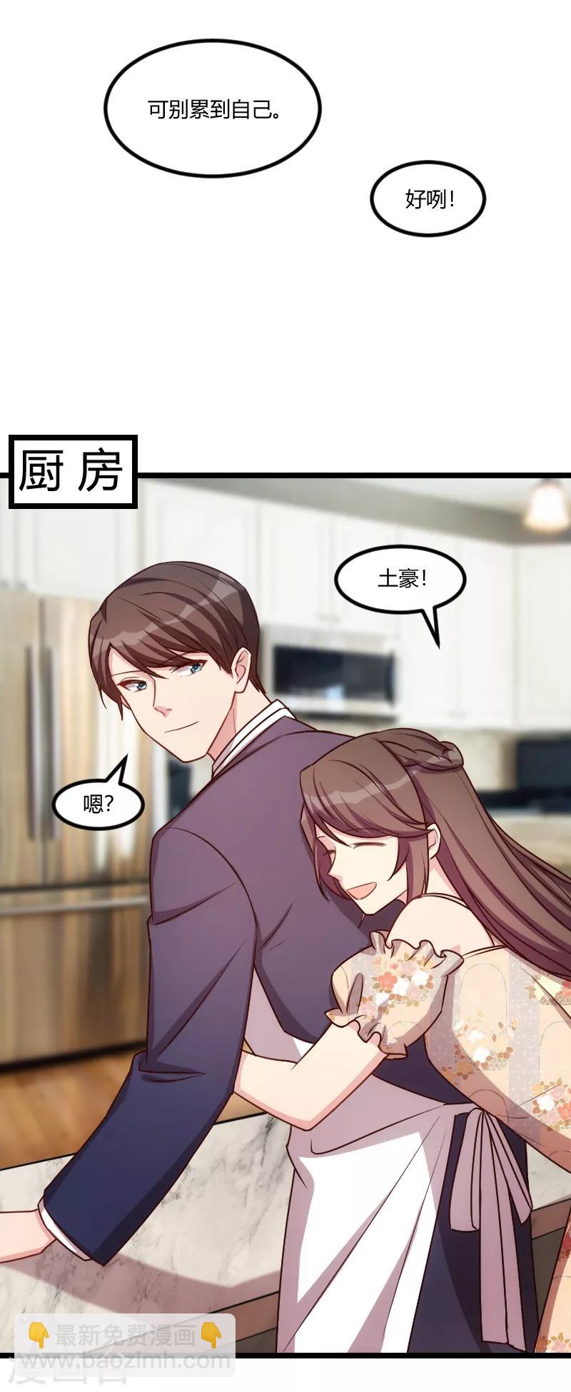 第178话 婚后第一次相聚-第178话