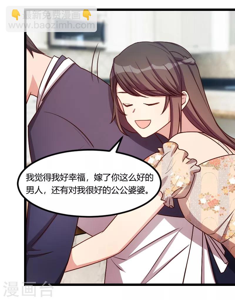 第178话 婚后第一次相聚-第178话