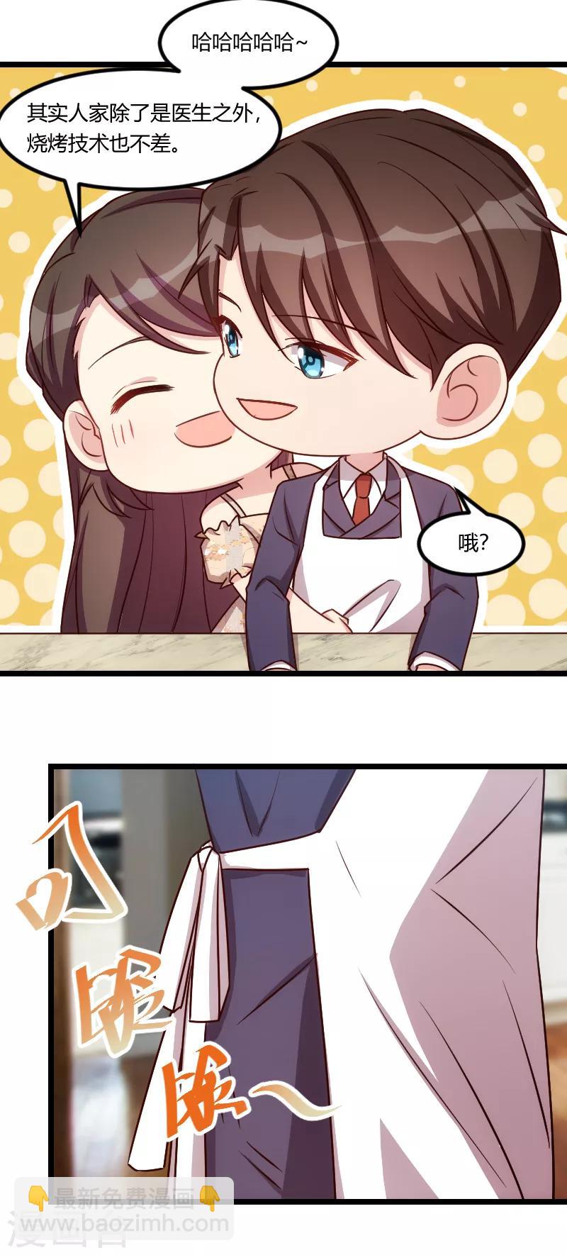 第178话 婚后第一次相聚-第178话
