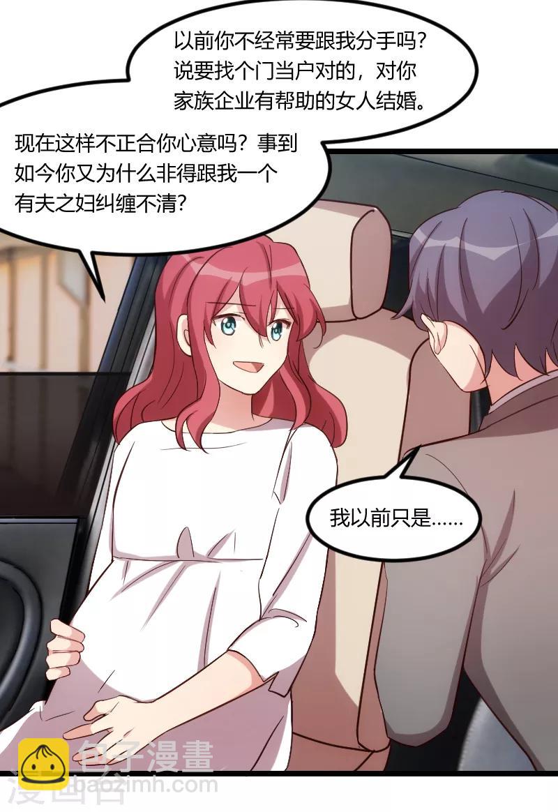 第178话 婚后第一次相聚-第178话