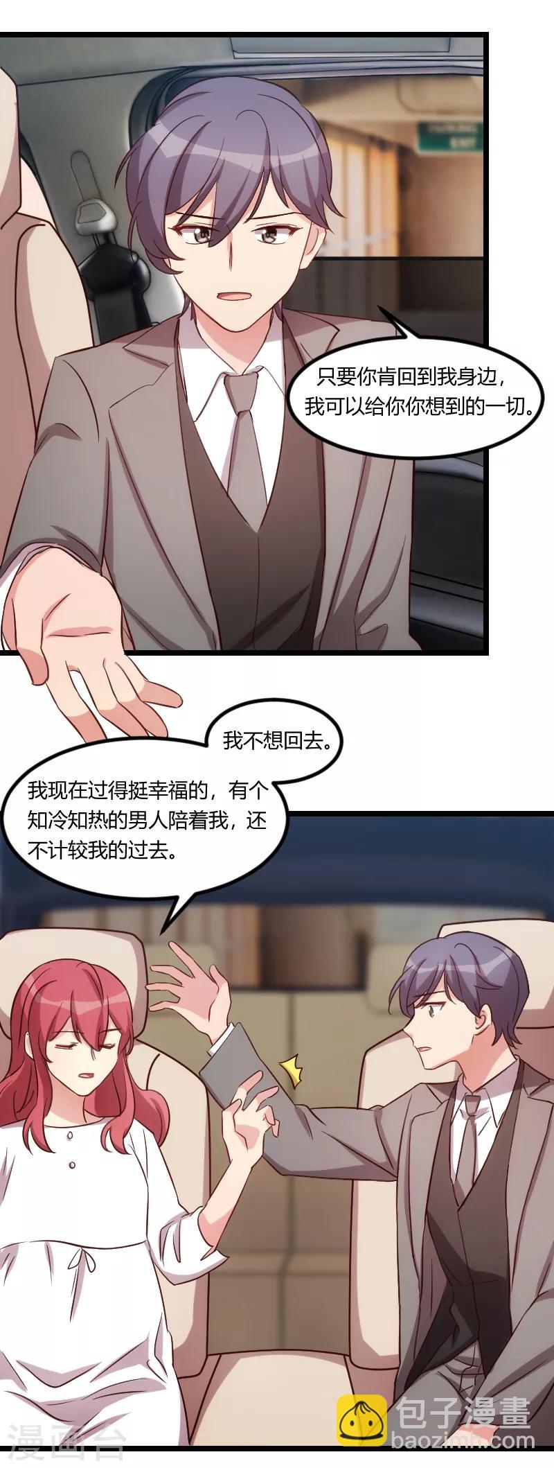 第178话 婚后第一次相聚-第178话