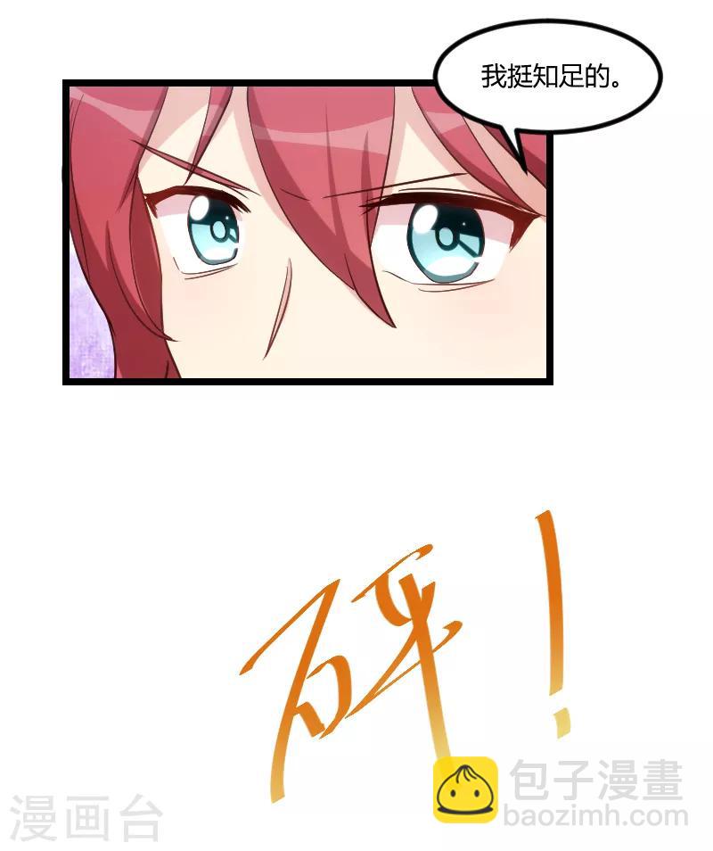 第178话 婚后第一次相聚-第178话