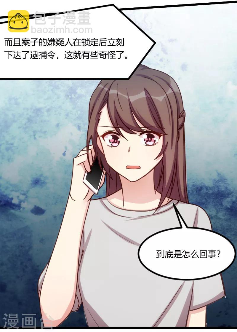 第180话 冲着我们来的-第180话