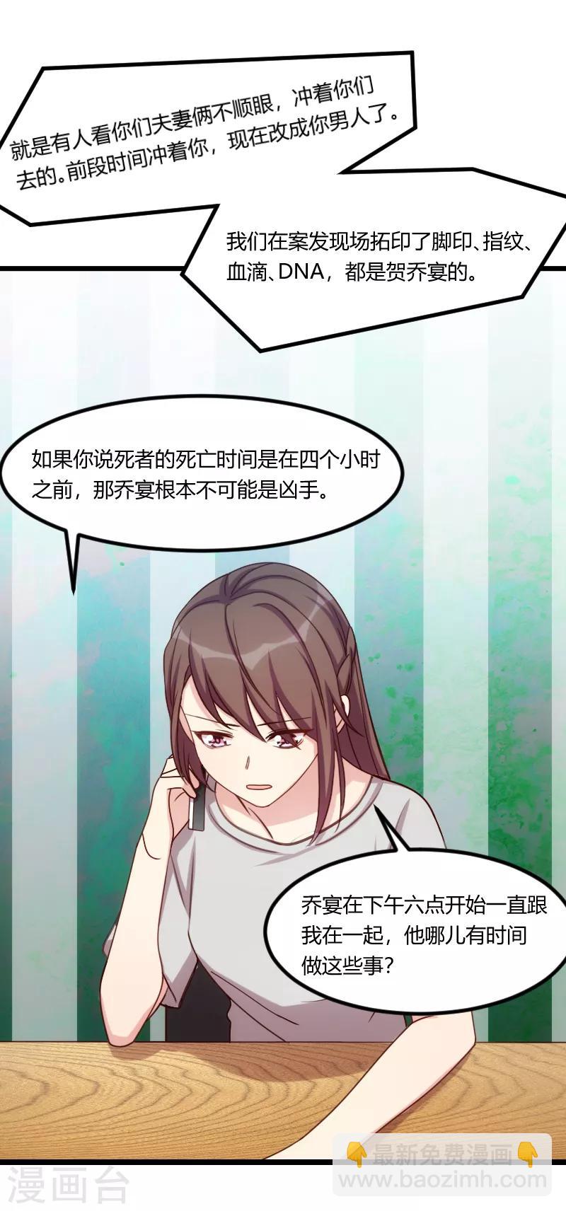 第180话 冲着我们来的-第180话