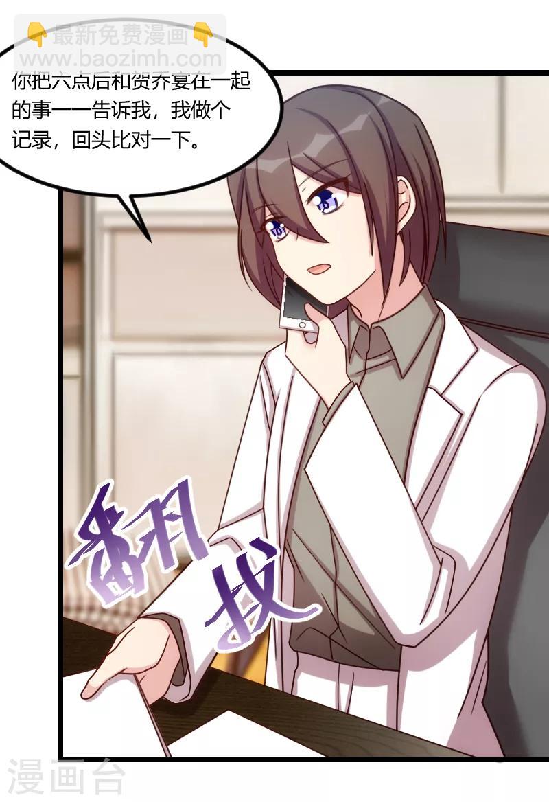第180话 冲着我们来的-第180话