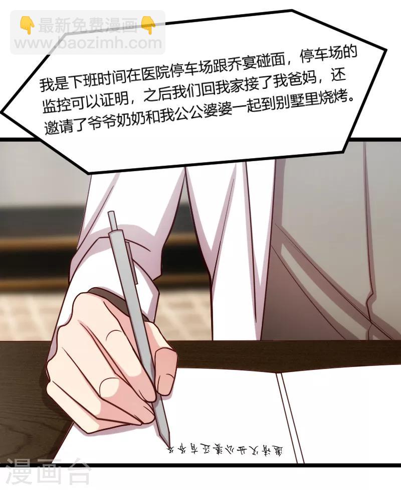 第180话 冲着我们来的-第180话