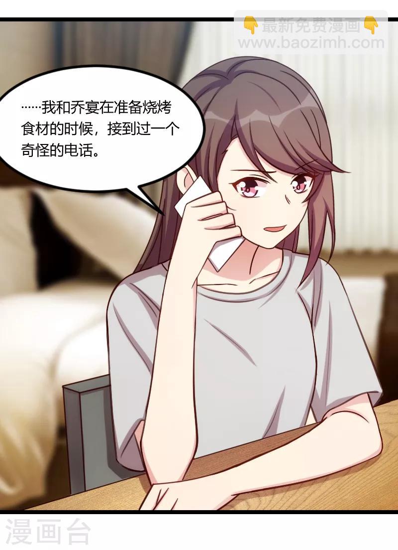 第180话 冲着我们来的-第180话