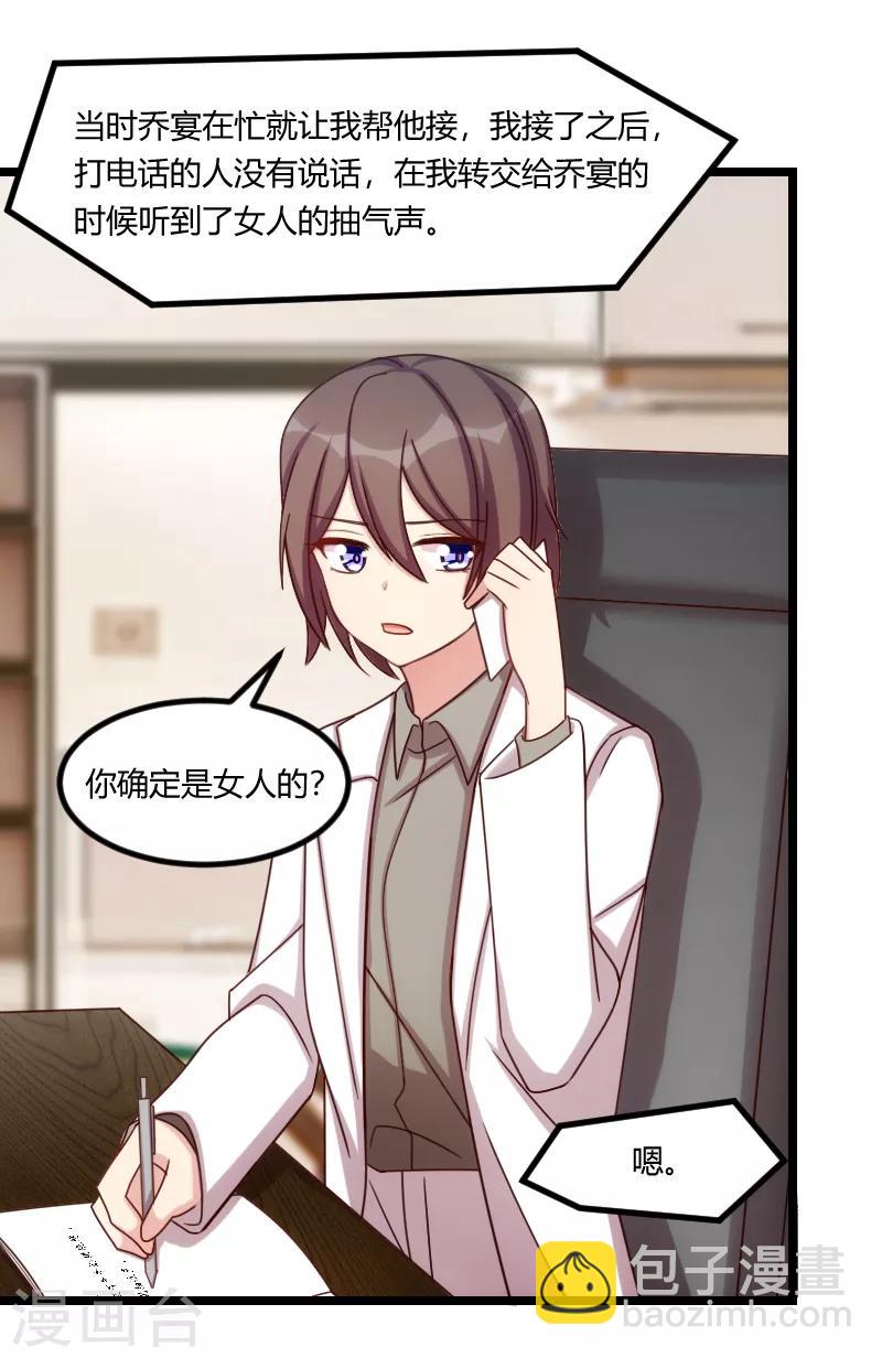 第180话 冲着我们来的-第180话