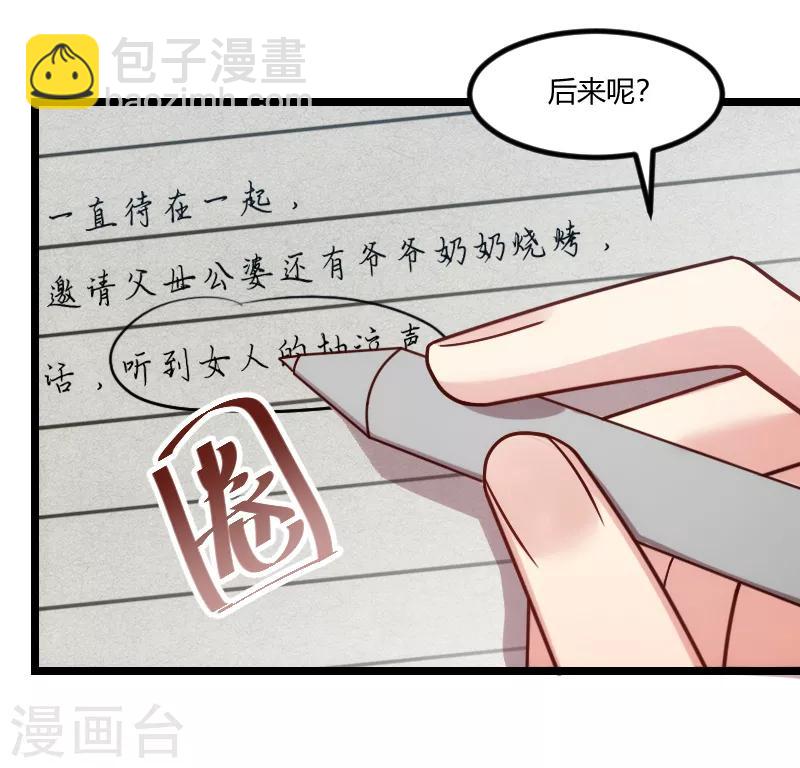 第180话 冲着我们来的-第180话