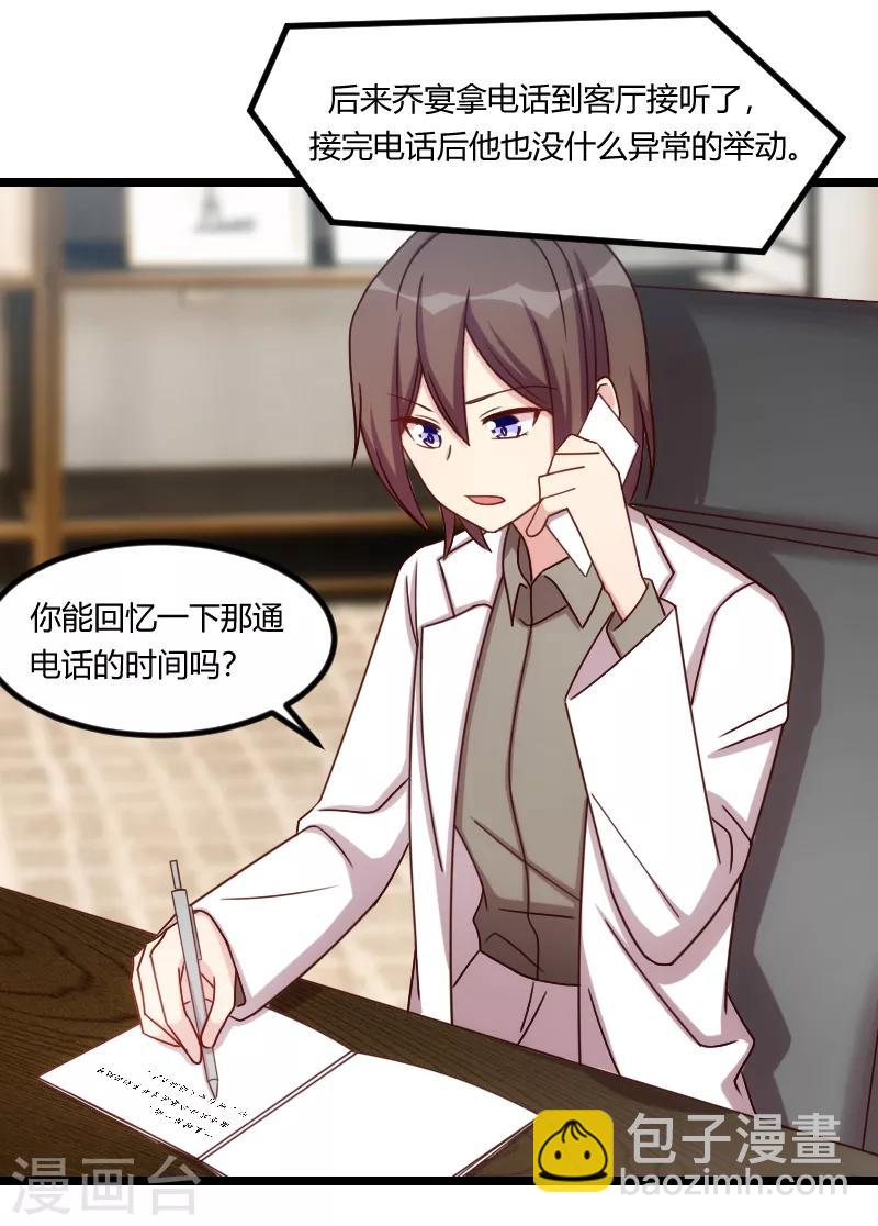 第180话 冲着我们来的-第180话