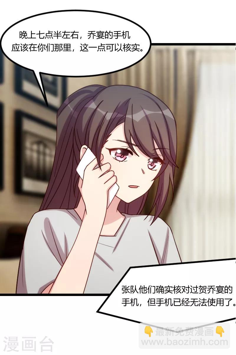 第180话 冲着我们来的-第180话