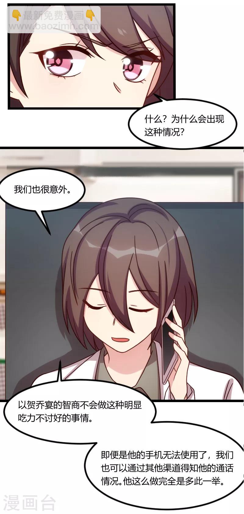 第180话 冲着我们来的-第180话