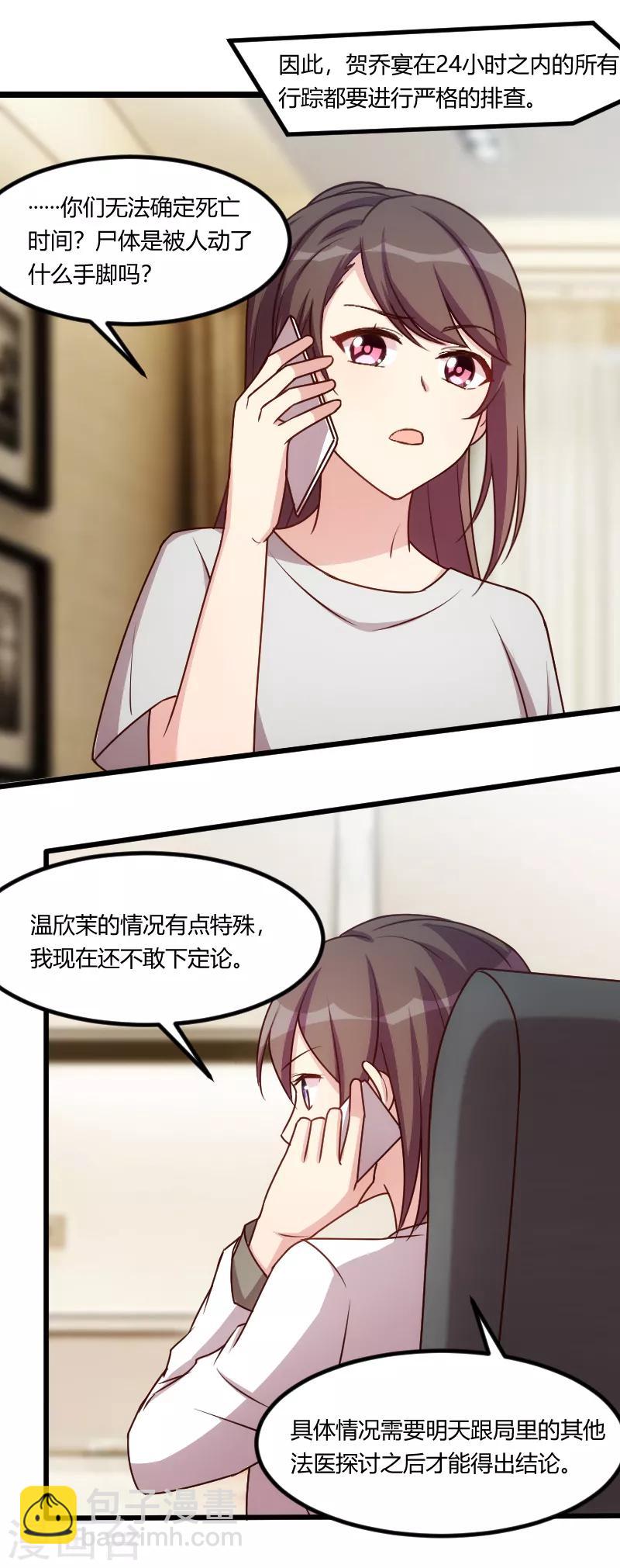 第180话 冲着我们来的-第180话