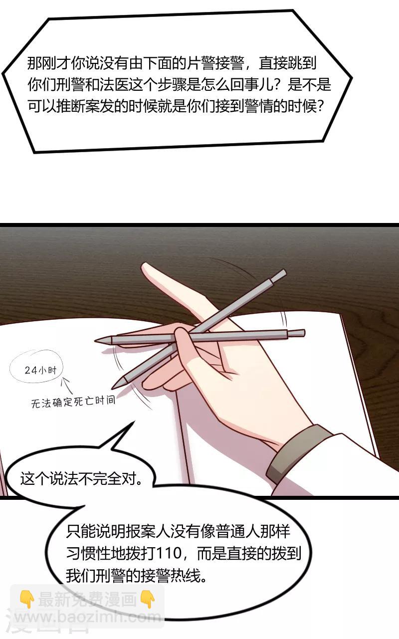 第180话 冲着我们来的-第180话